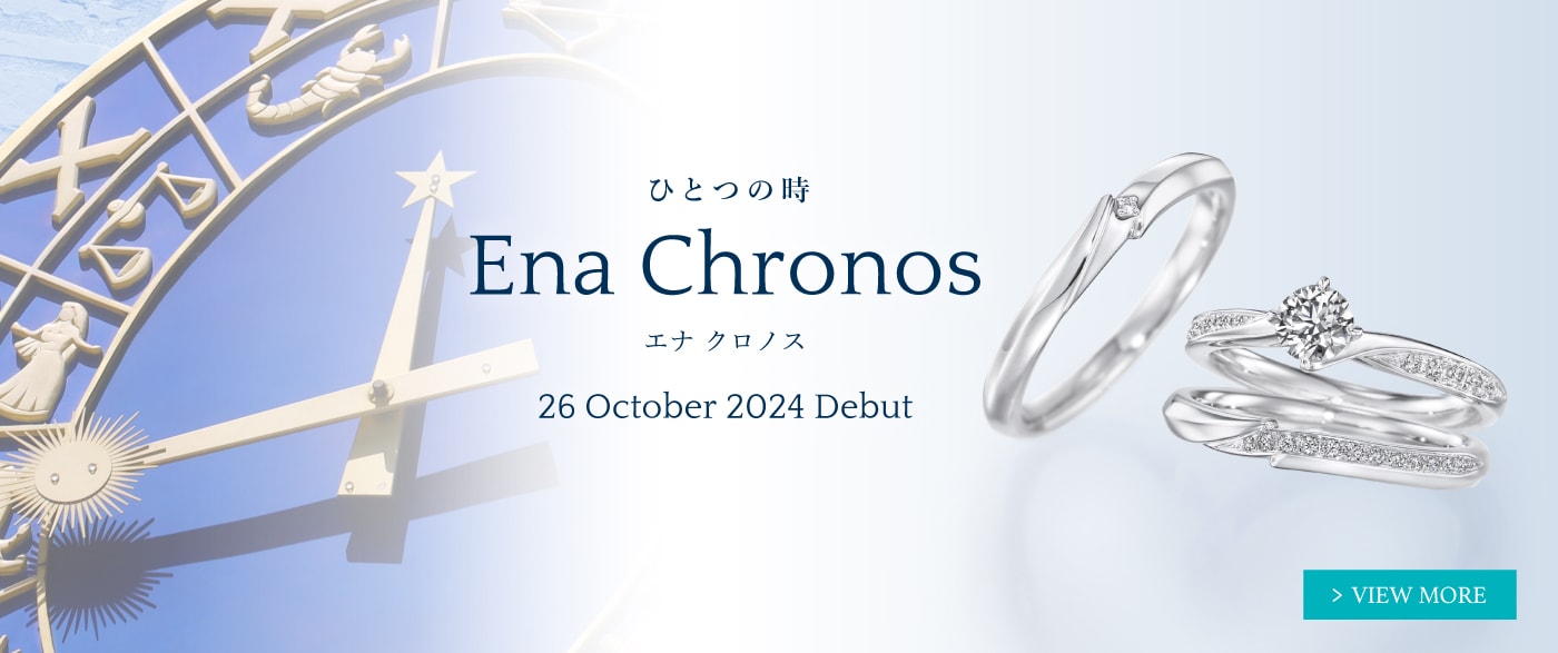 新作リング「Ena Chronos（エナ クロノス）」