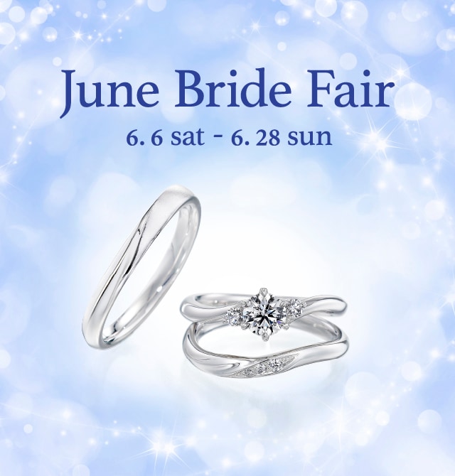 6月6日 土 より June Bride Fair を全国の銀座ダイヤモンドシライシで開催 銀座ダイヤモンドシライシ